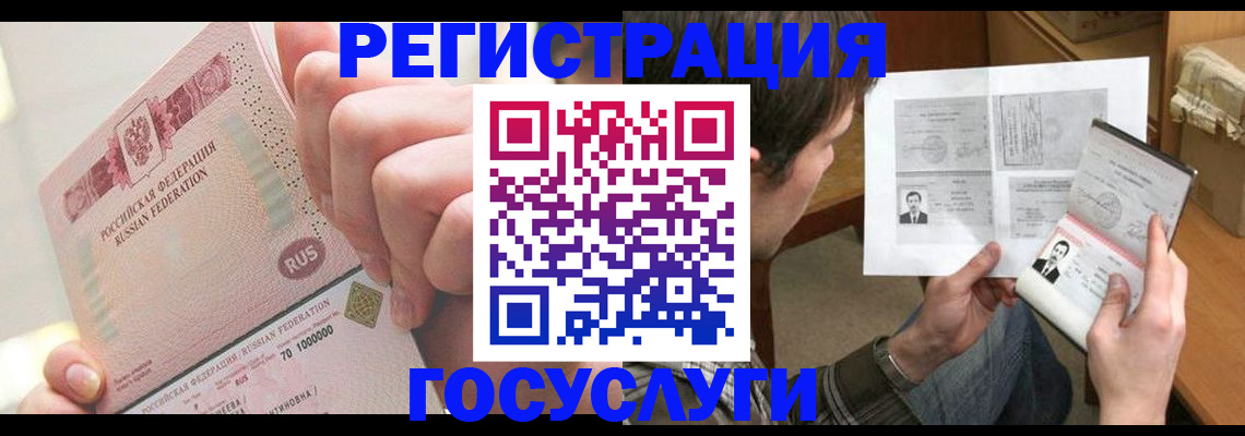 прописка для кредита в Зуевке