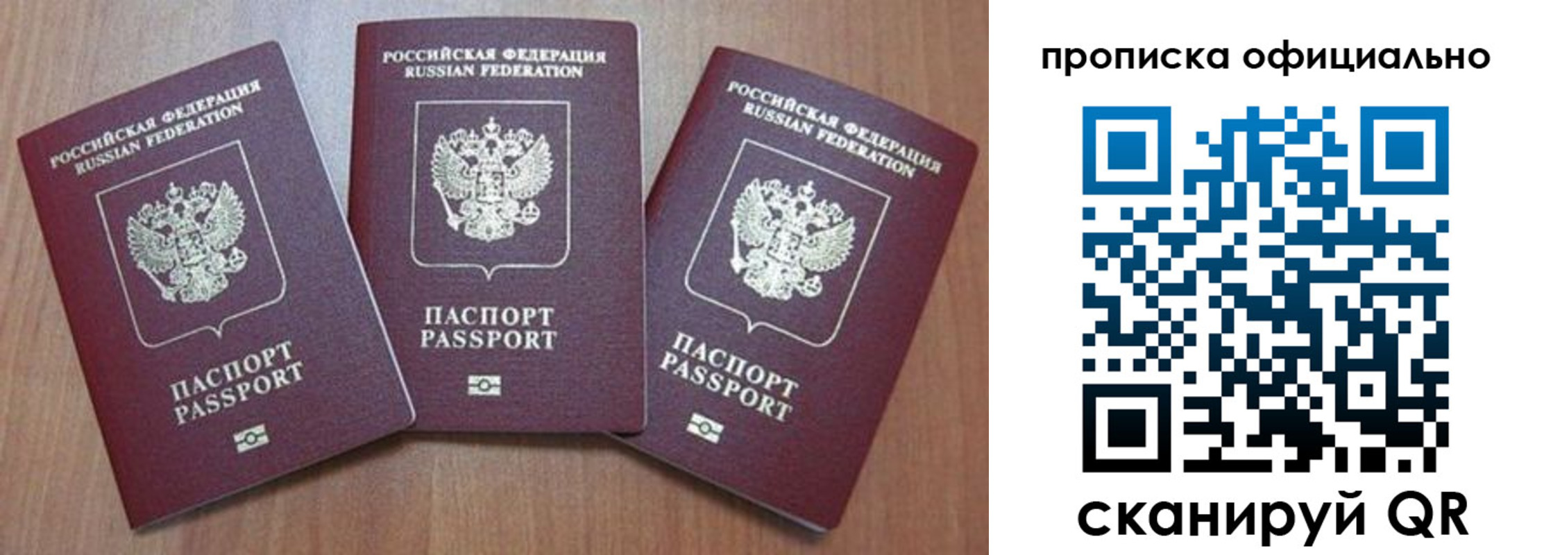 временная регистрация в квартире в Зуевке