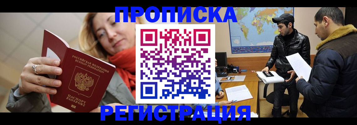 прописка от собственника в Зуевке
