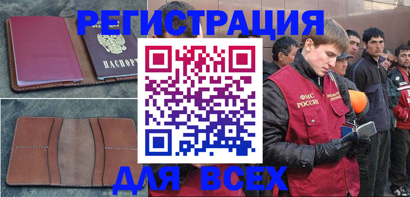 прописка в Зуевке