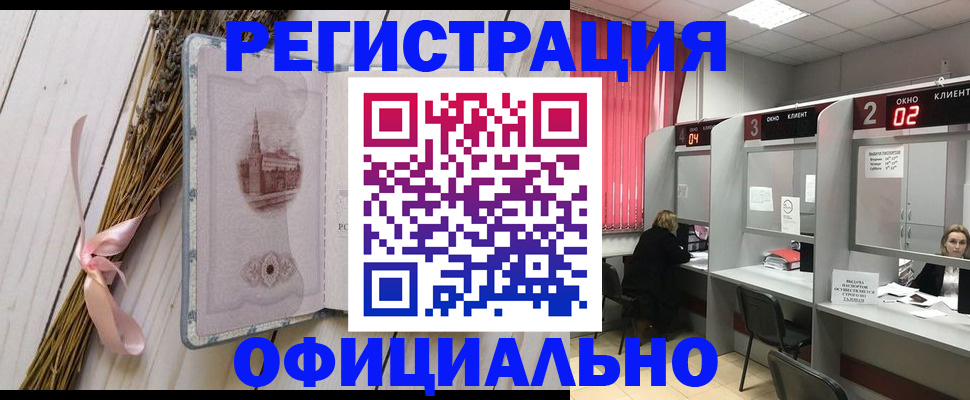 прописка регистрация в Зуевке