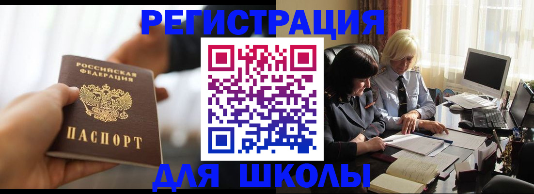 прописка в квартире в Зуевке