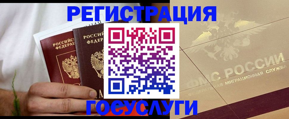 прописка в квартире в Зуевке