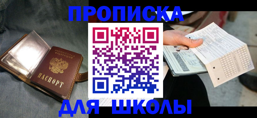 временная регистрация недорого в Зуевке