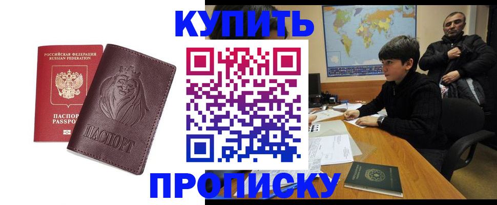 временная регистрация недорого в Зуевке