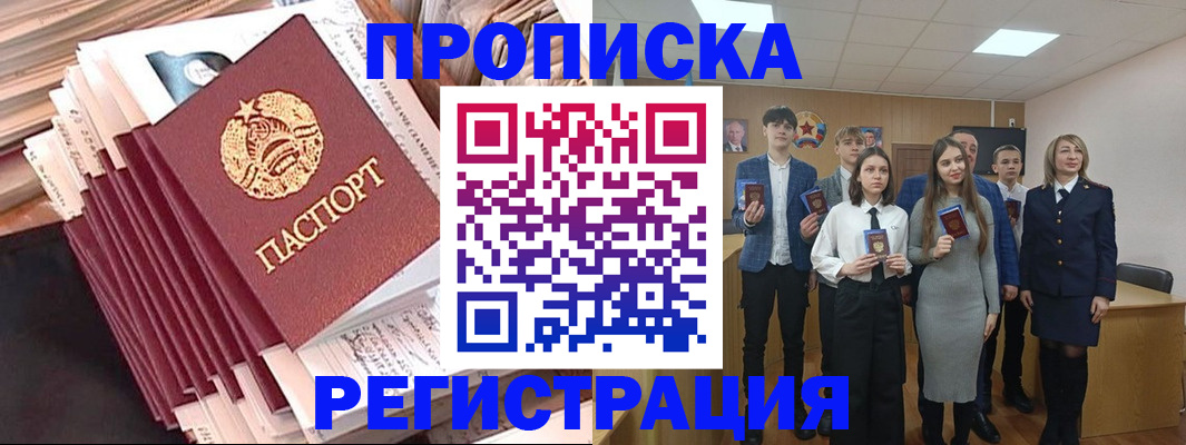 где прописаться в Зуевке