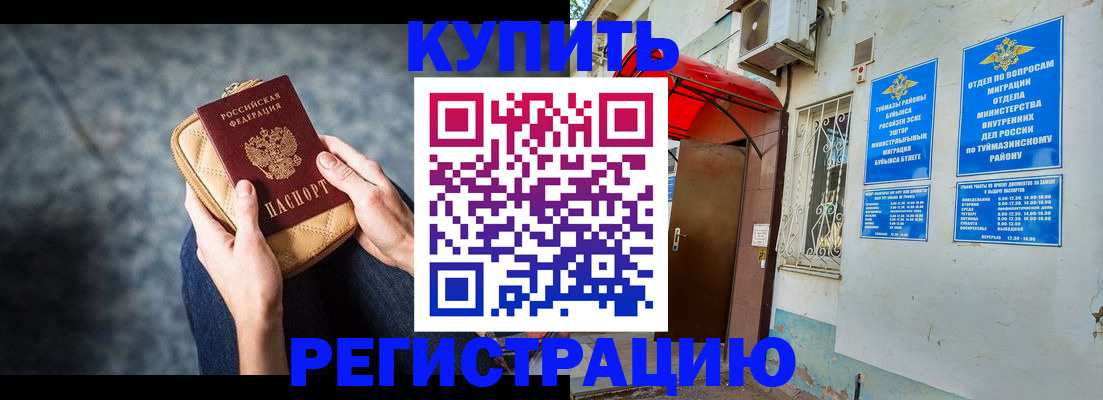 прописка регистрация в Зуевке