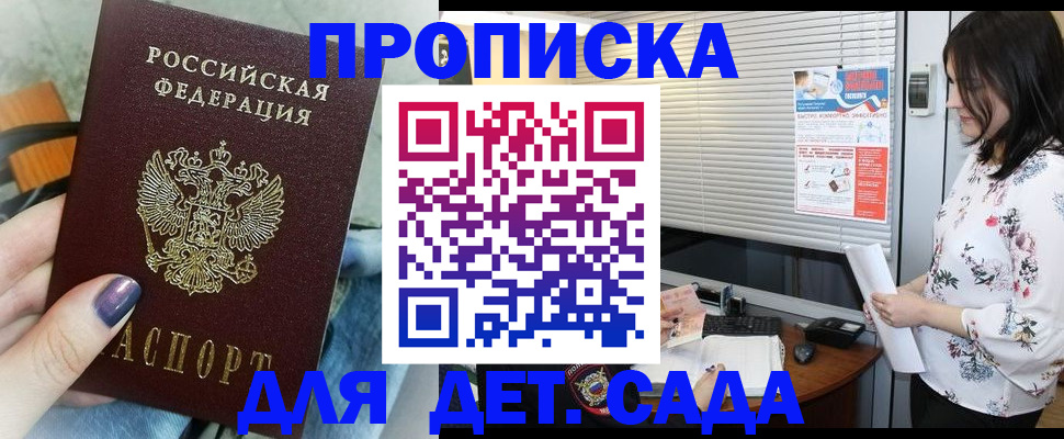 временная регистрация купить в Зуевке
